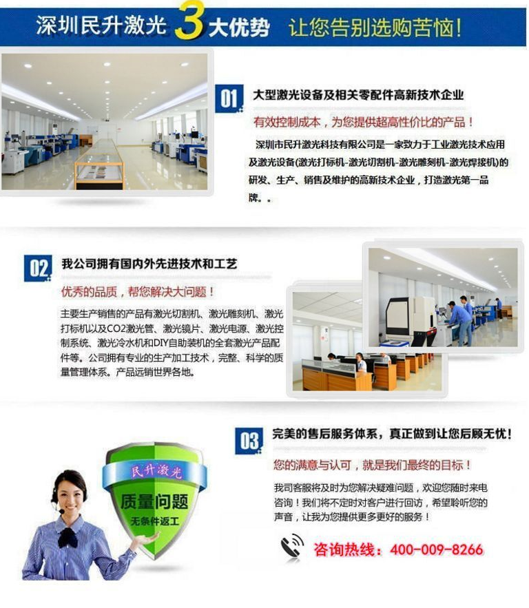 民升激光 民升激光