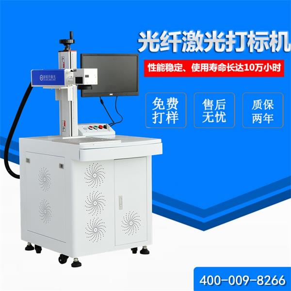 激光打標(biāo)機(jī)在電鍍行業(yè)都有那些優(yōu)勢(shì)？