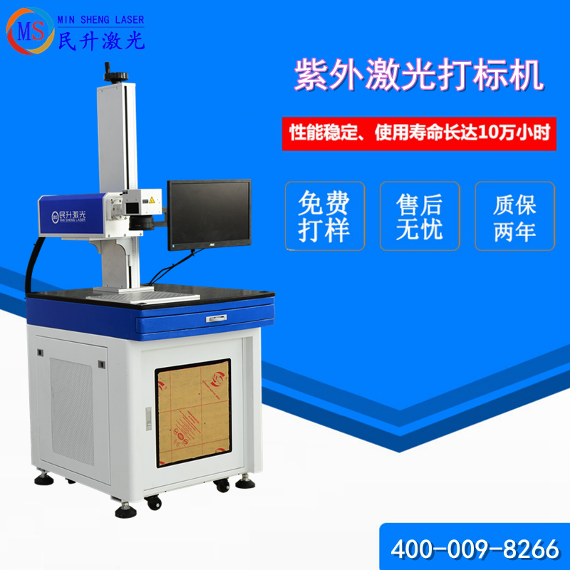 激光打標機 激光打標機