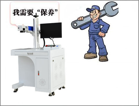 精選！深圳激光打標(biāo)機(jī)如何正確維護(hù)保養(yǎng)