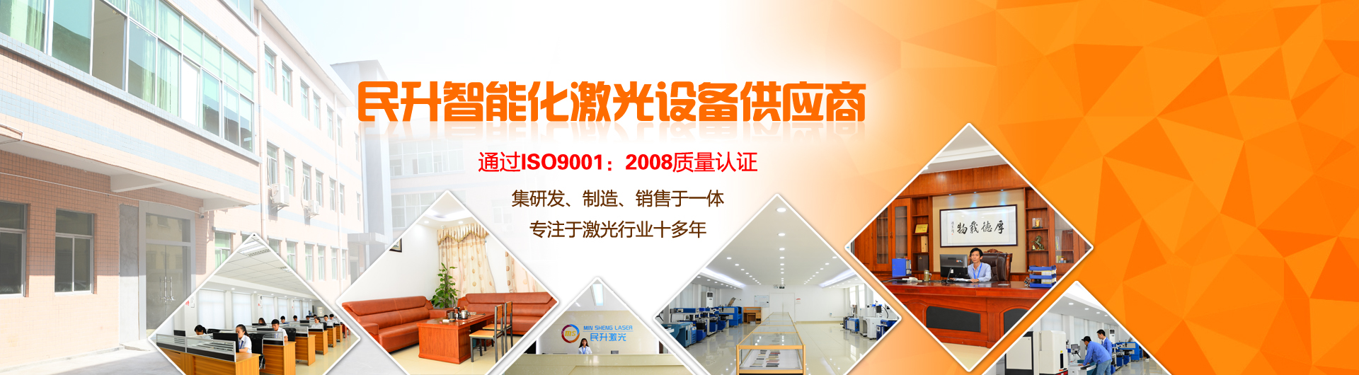 民升咨詢:專業(yè)的激光打標機制造企業(yè) 民升咨詢:專業(yè)的激光打標機制造企業(yè)
